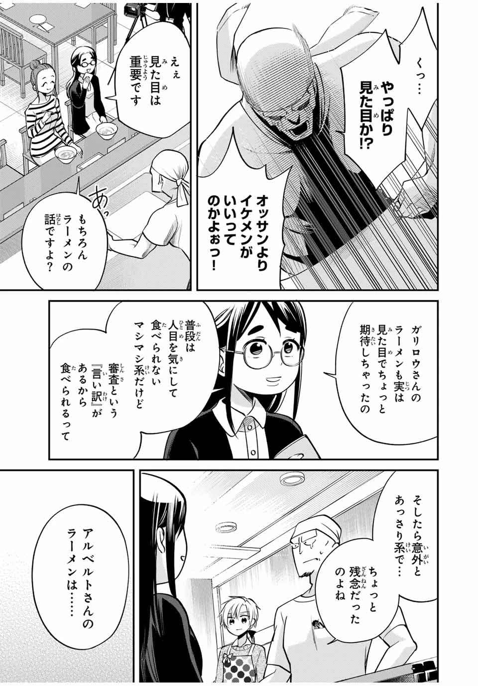 現代転移の第二王子 第6.2話 - 3