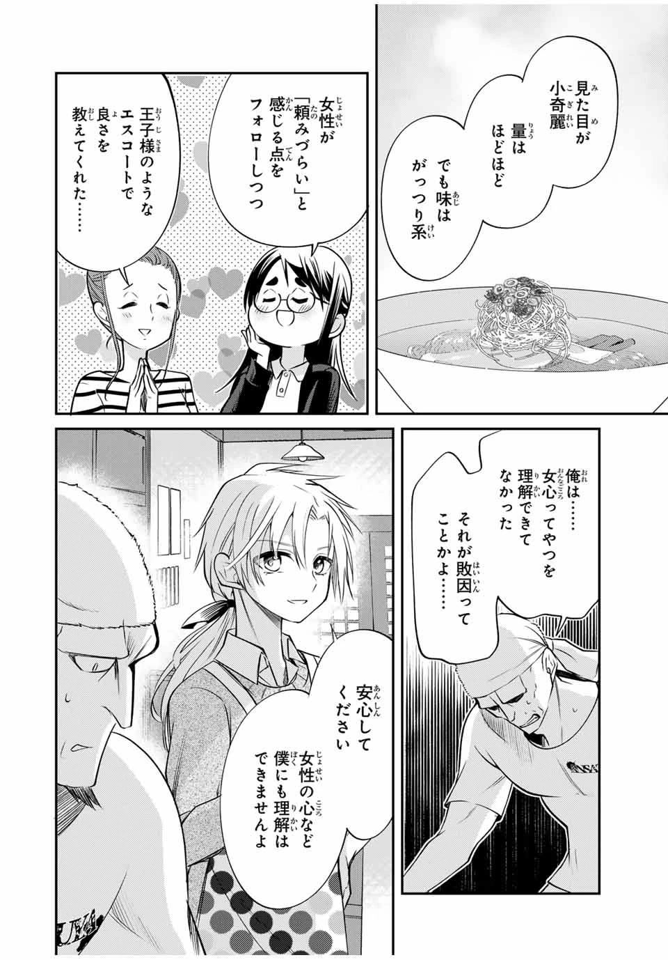 現代転移の第二王子 第6.2話 - 4