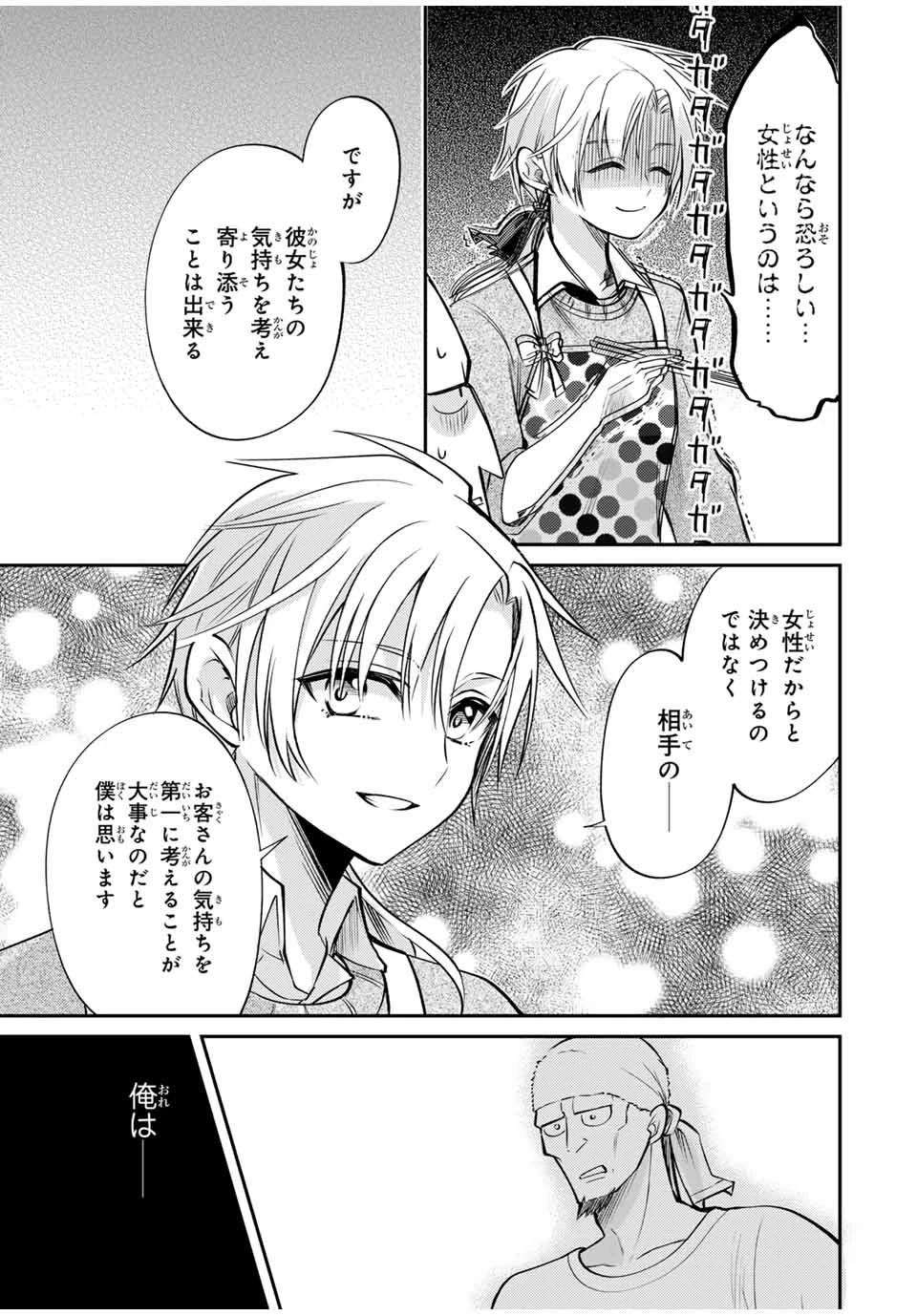 現代転移の第二王子 第6.2話 - 5