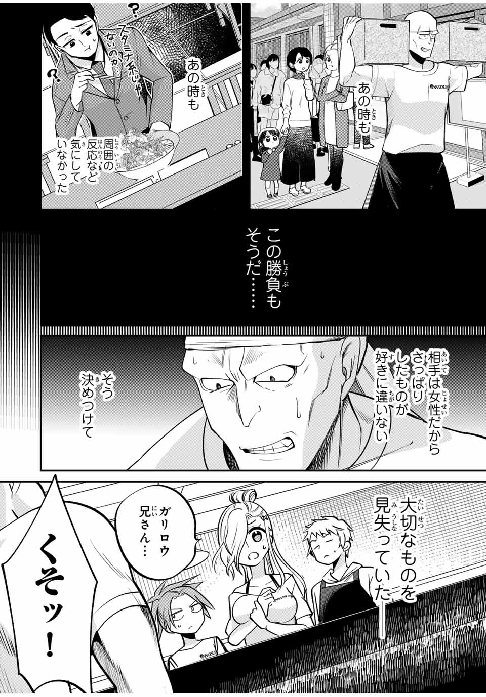 現代転移の第二王子 第6.2話 - 6