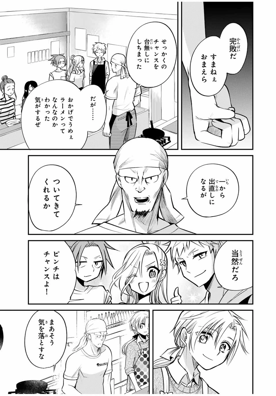 現代転移の第二王子 第6.2話 - 7