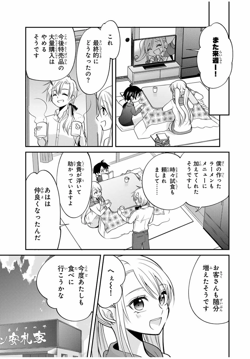 現代転移の第二王子 第6.2話 - 9