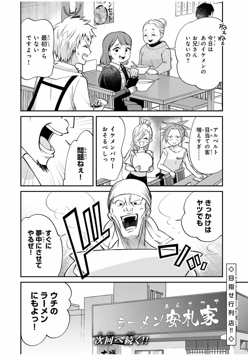 現代転移の第二王子 第6.2話 - 10