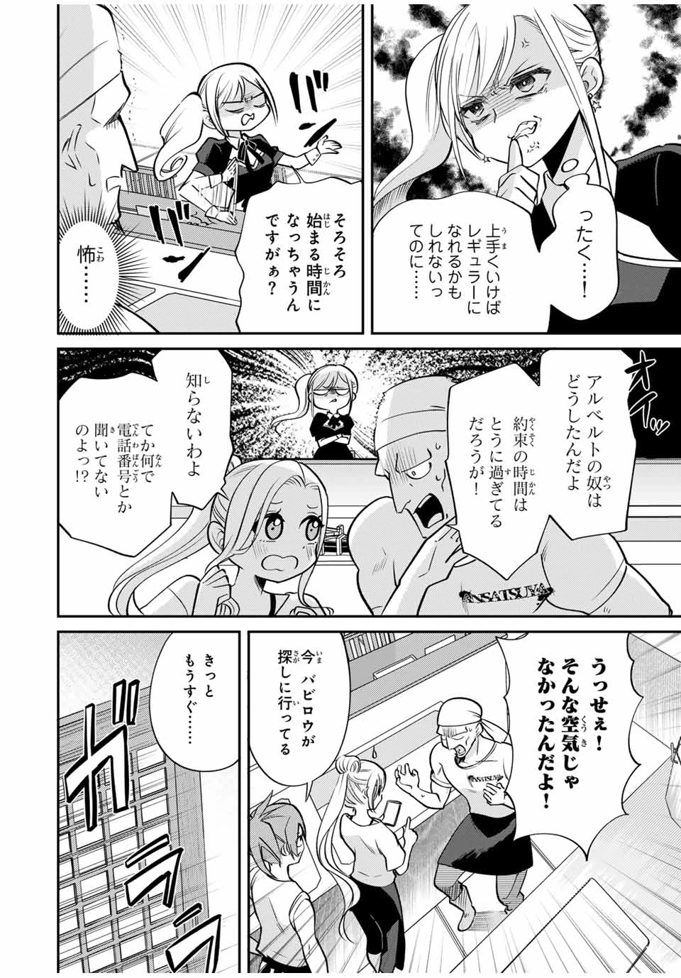 現代転移の第二王子 第6.1話 - 2