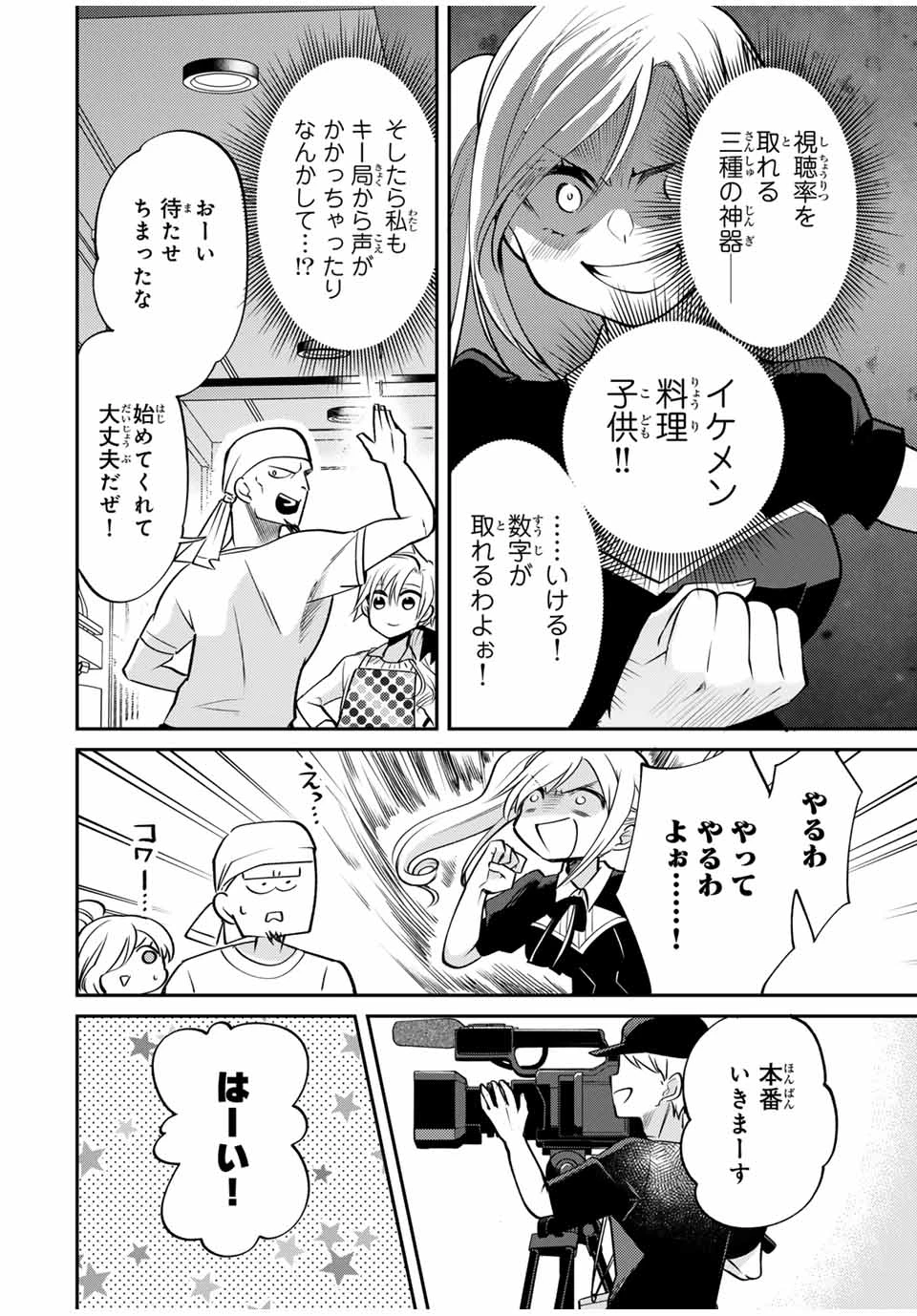 現代転移の第二王子 第6.1話 - 4