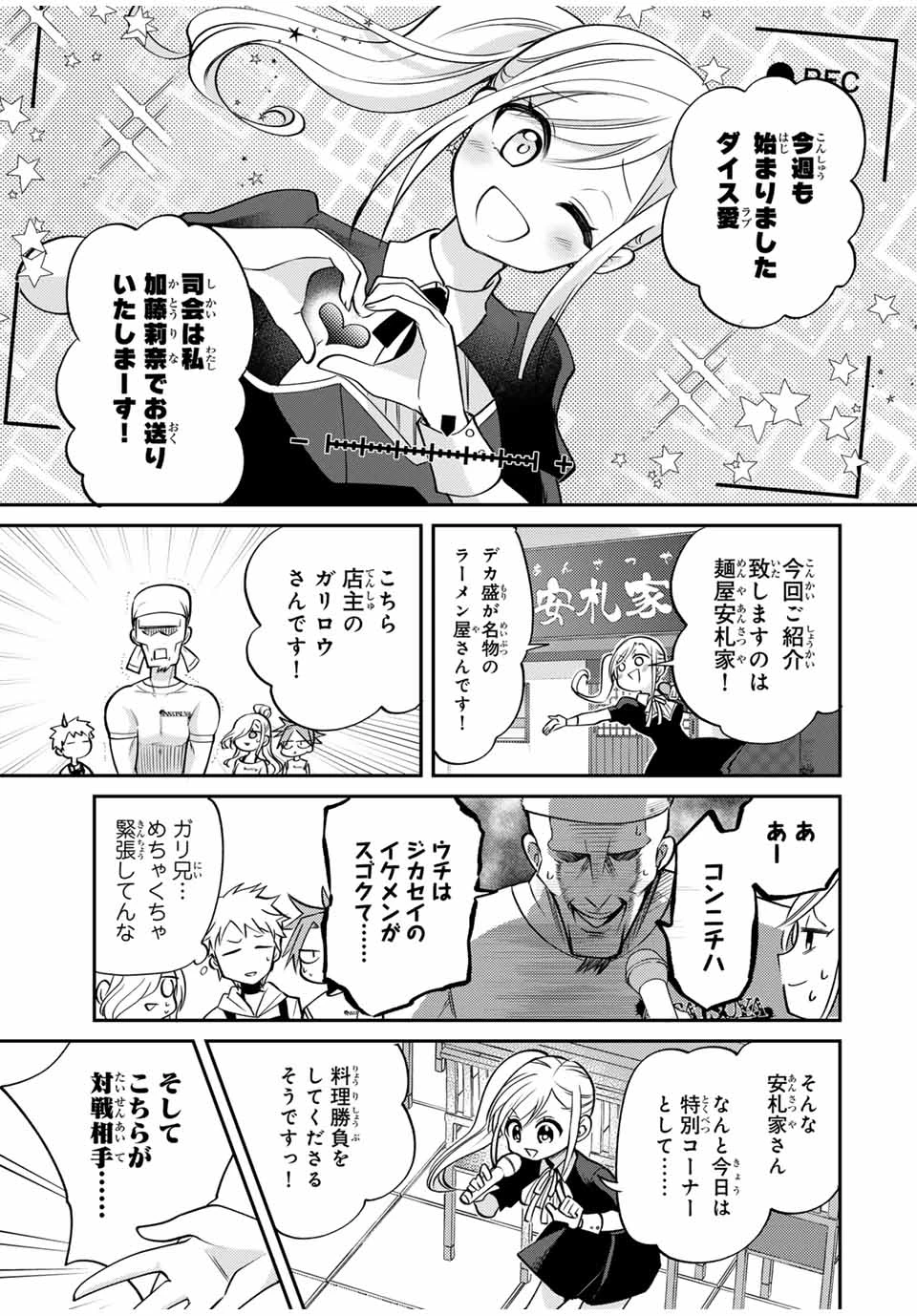現代転移の第二王子 第6.1話 - 5