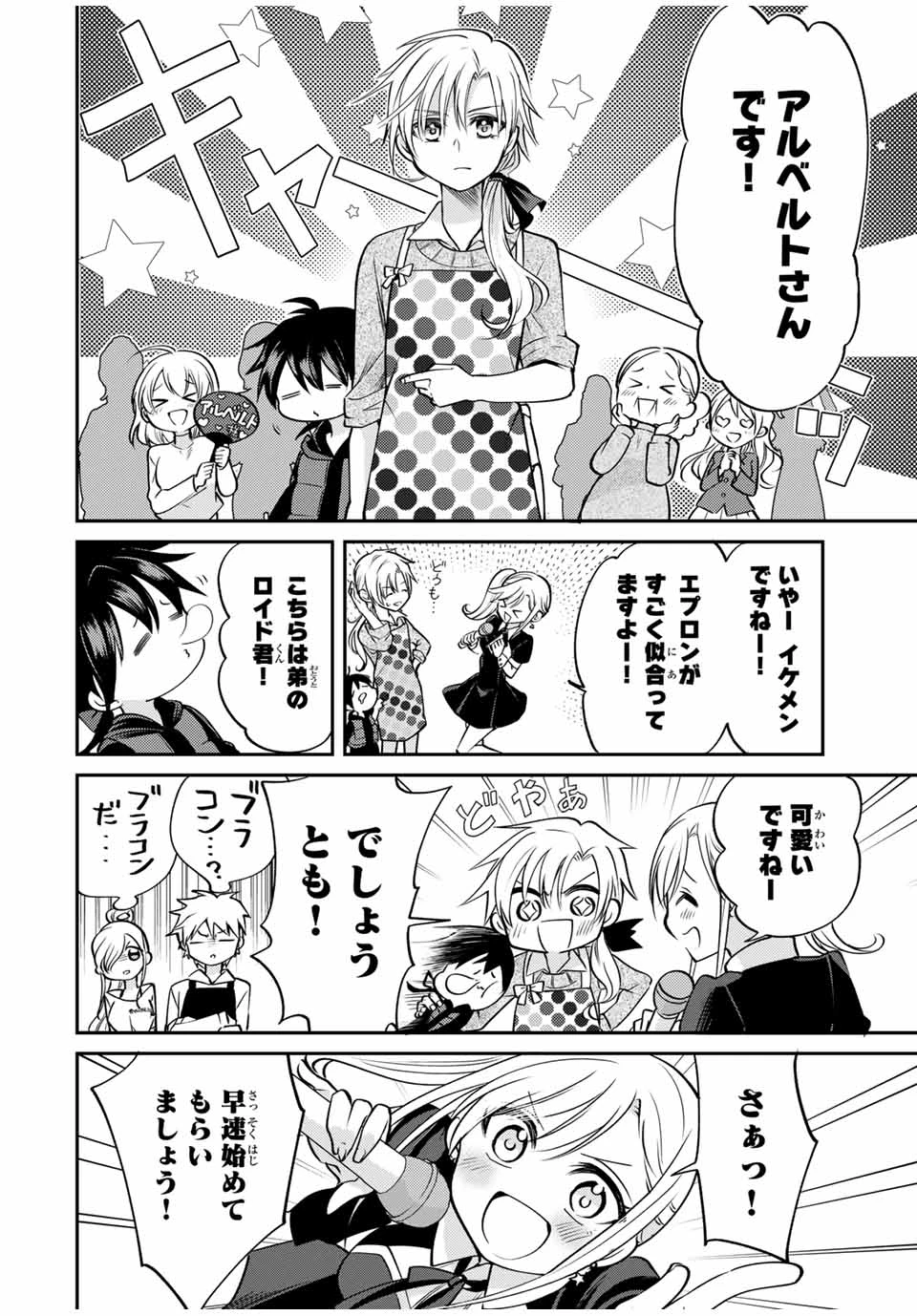 現代転移の第二王子 第6.1話 - 6