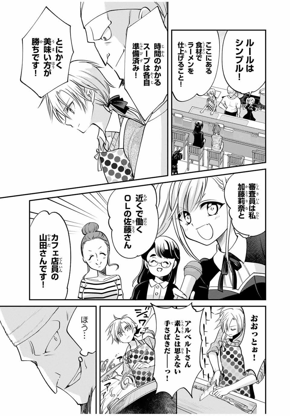 現代転移の第二王子 第6.1話 - 7