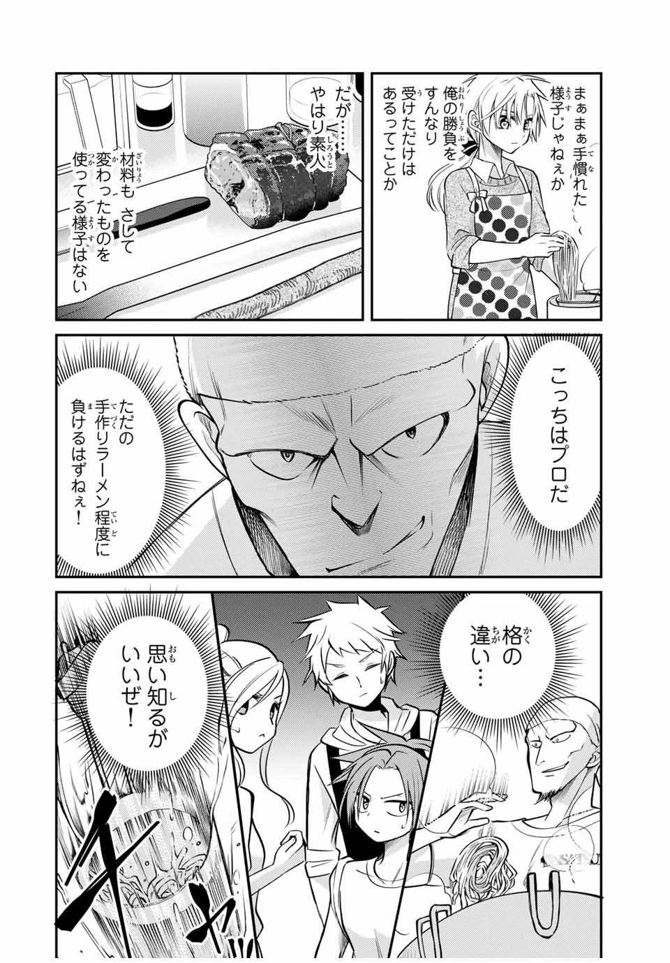 現代転移の第二王子 第6.1話 - 8