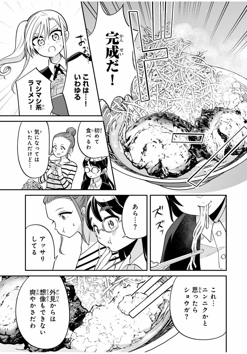 現代転移の第二王子 第6.1話 - 9