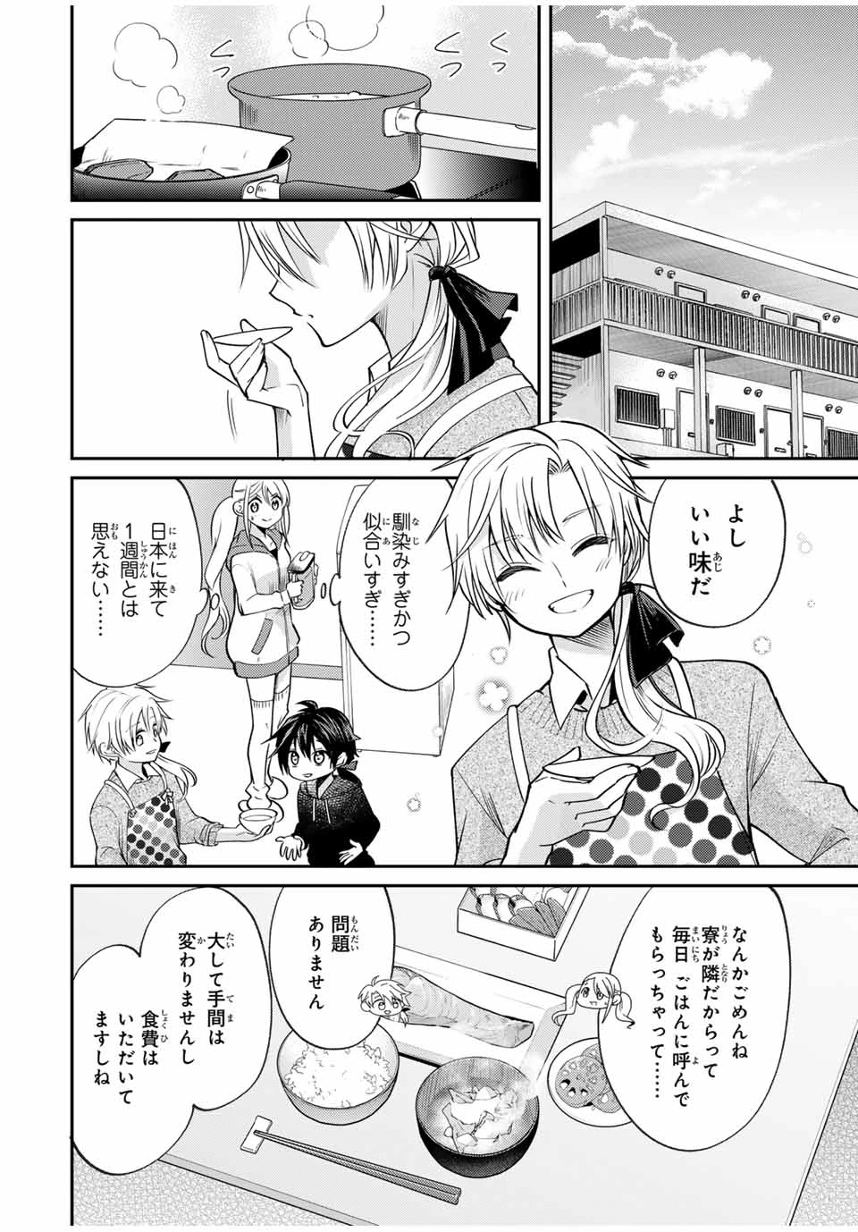 現代転移の第二王子 第5.1話 - 2