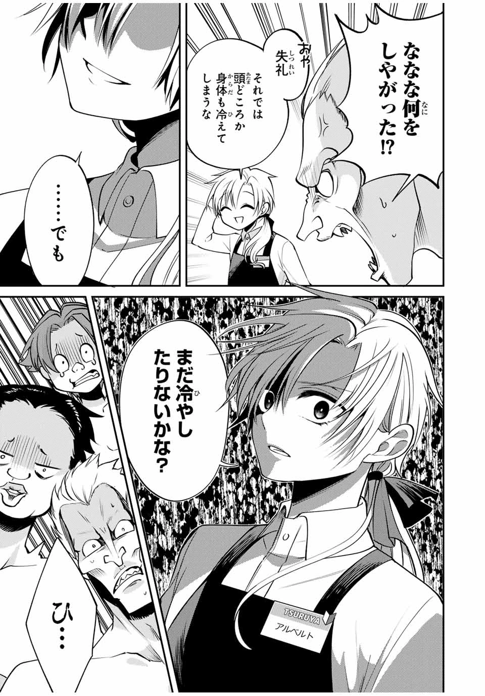 現代転移の第二王子 第4.2話 - 1