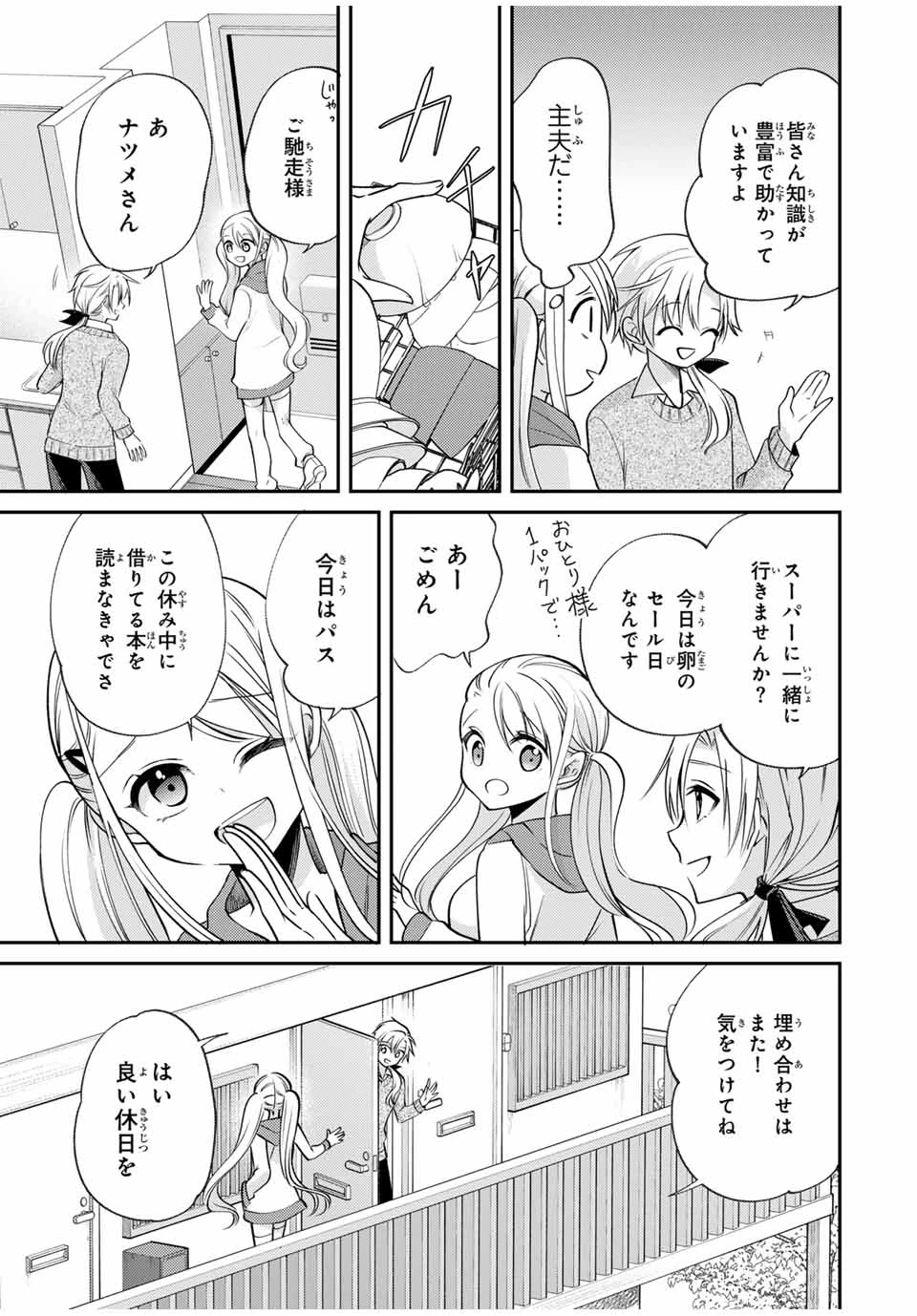 現代転移の第二王子 第5.1話 - 5