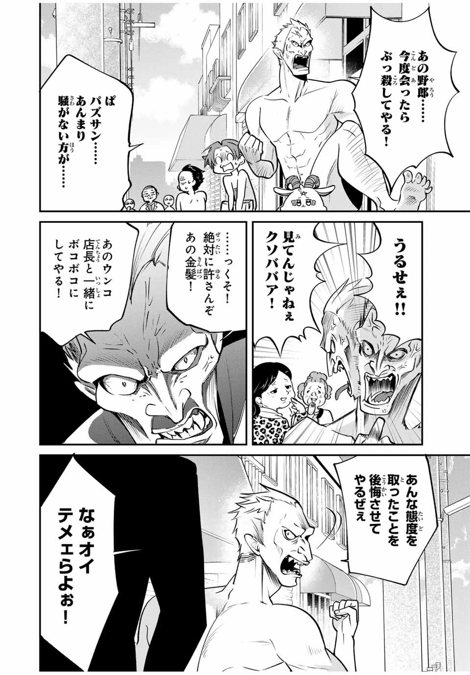 現代転移の第二王子 第4.2話 - 4