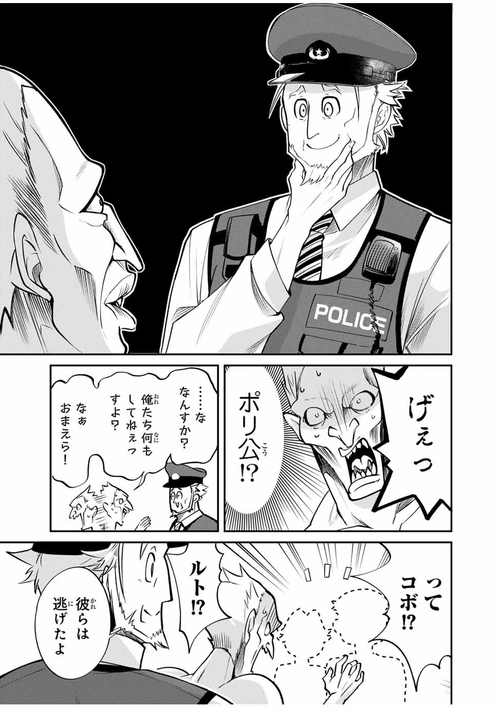 現代転移の第二王子 第4.2話 - 5