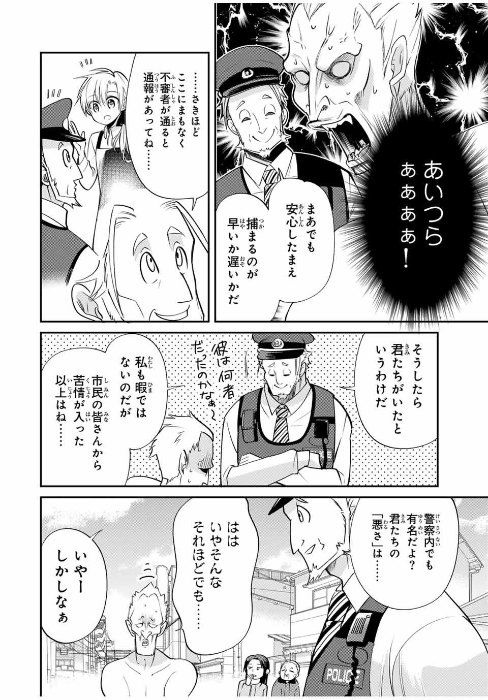 現代転移の第二王子 第4.2話 - 6