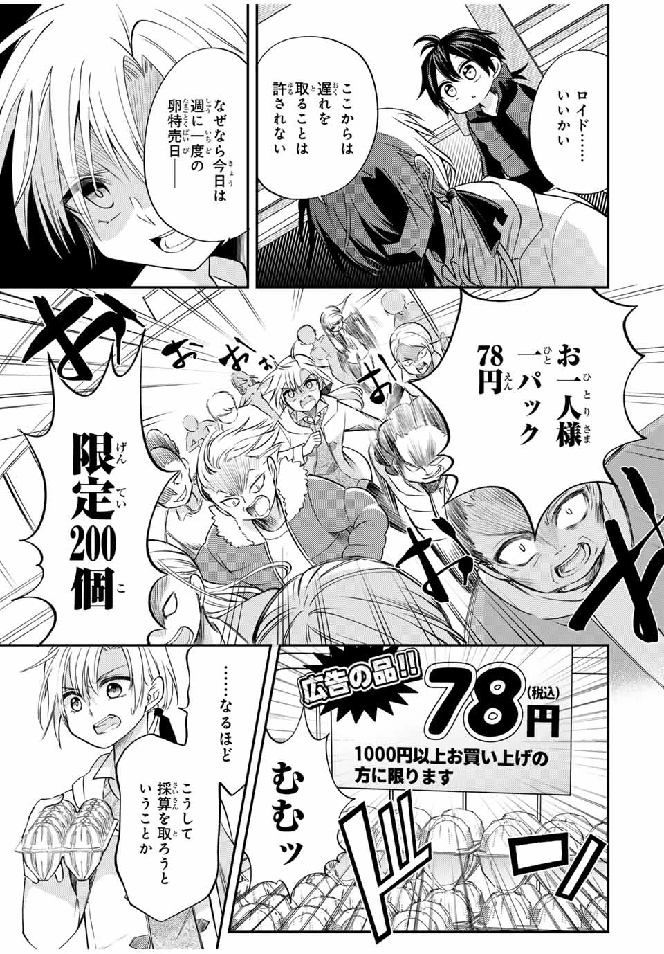 現代転移の第二王子 第5.1話 - 7