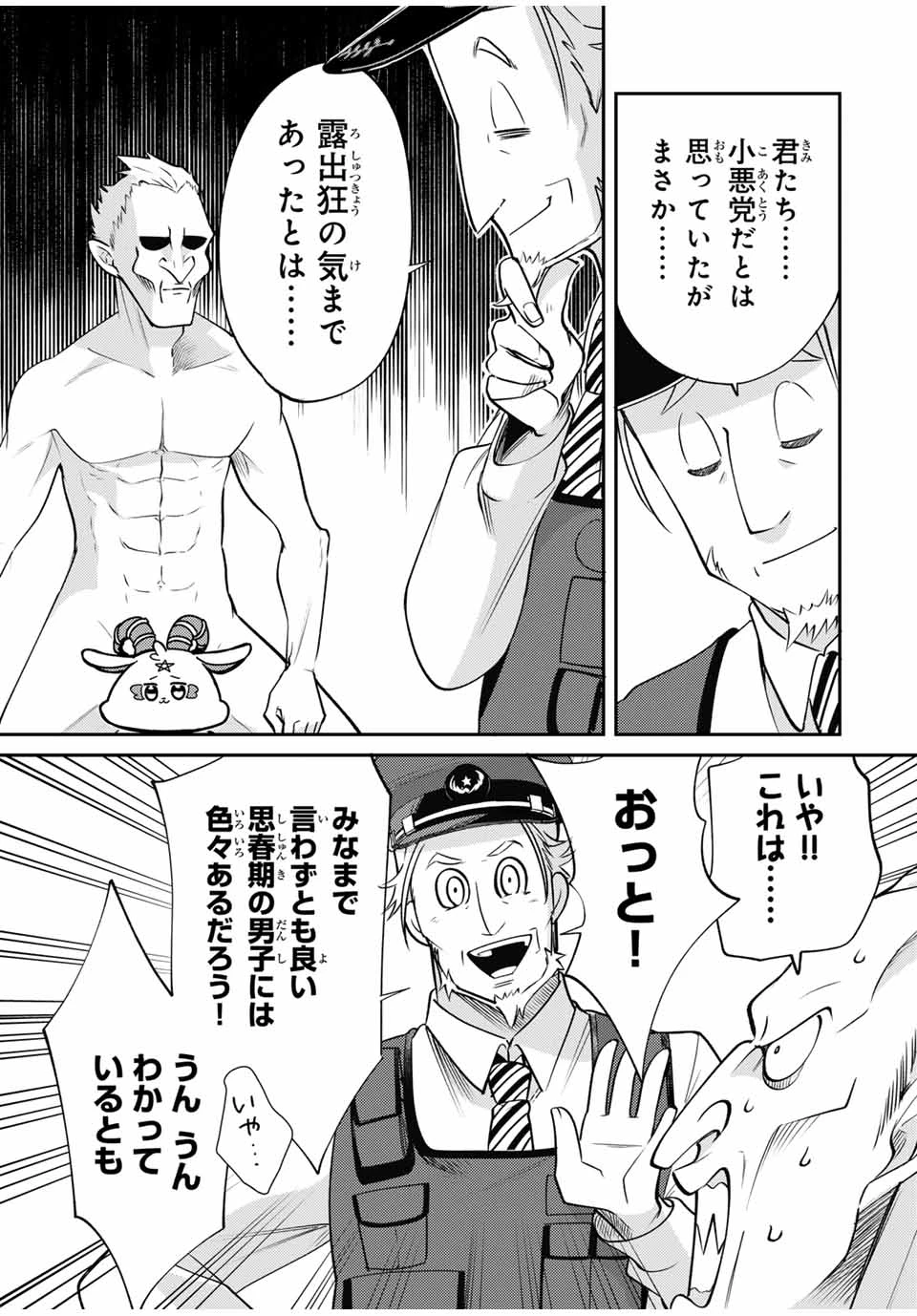 現代転移の第二王子 第4.2話 - 7