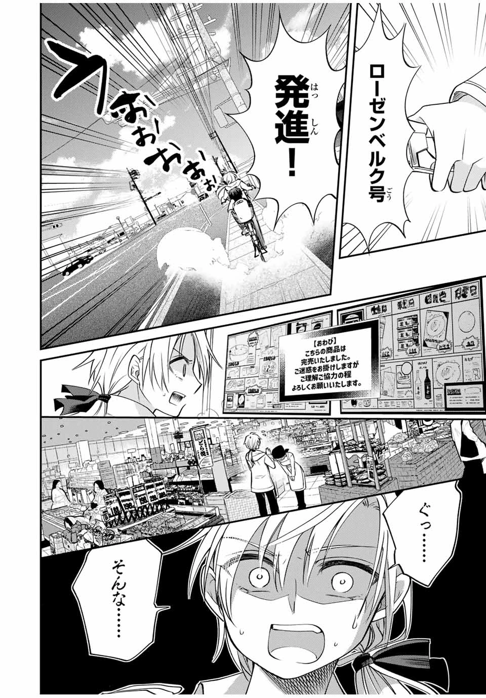 現代転移の第二王子 第5.1話 - 10