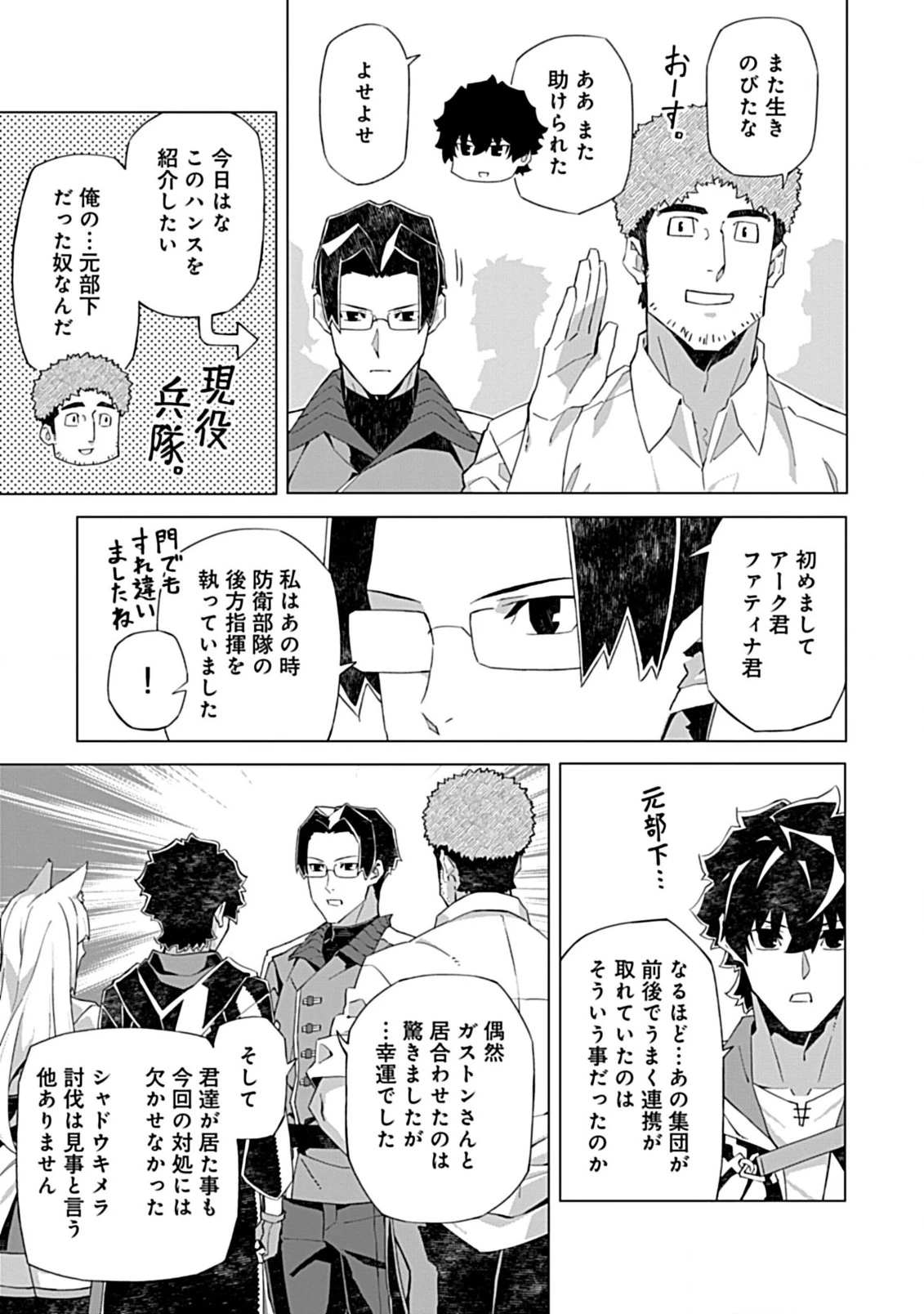 即死と破滅の最弱魔術師 第13.1話 - 5