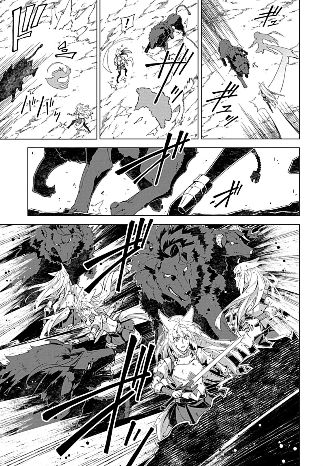 即死と破滅の最弱魔術師 第12.2話 - 3