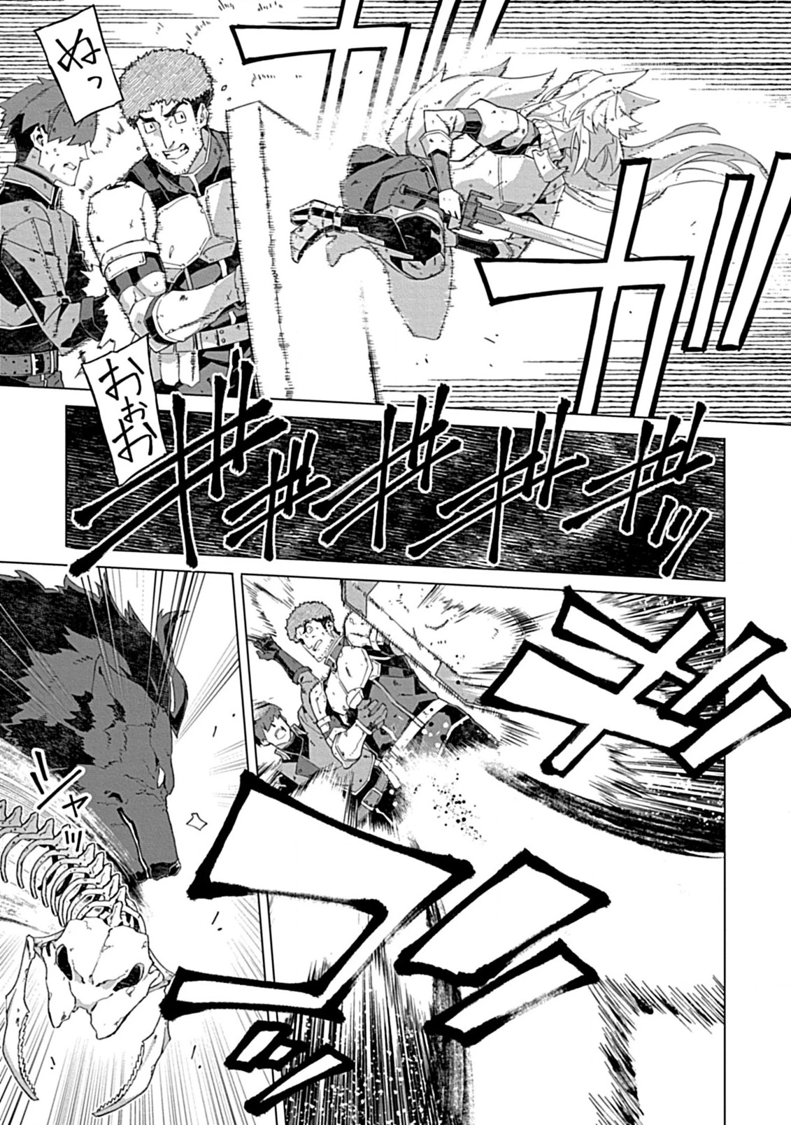 即死と破滅の最弱魔術師 第12.2話 - 7