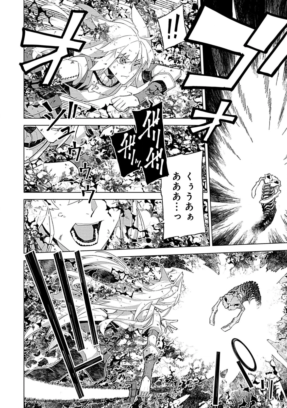 即死と破滅の最弱魔術師 第12.2話 - 8