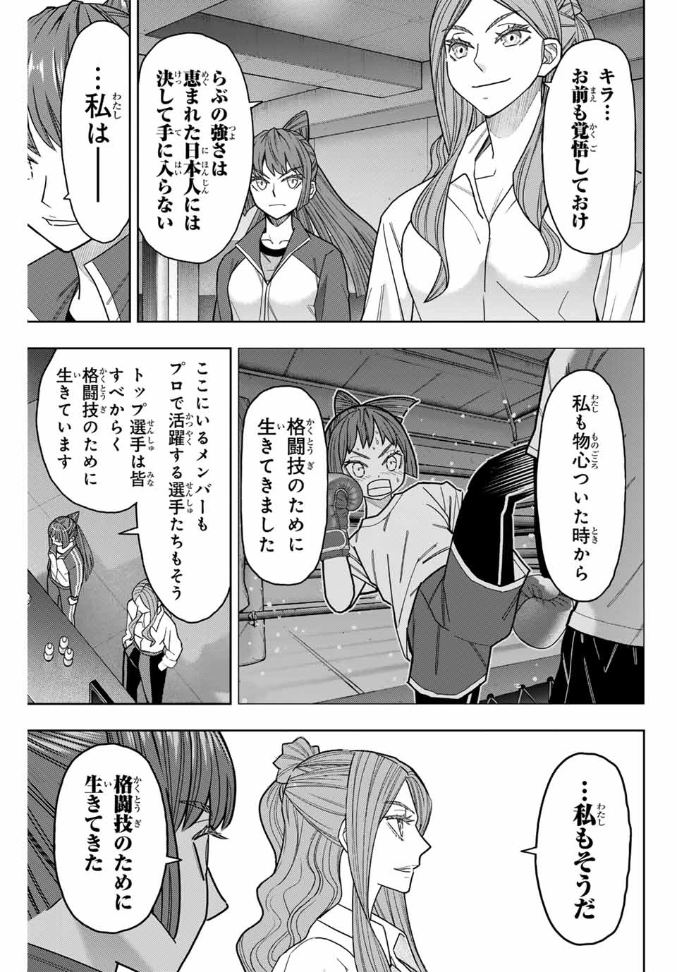 はっちぽっちぱんち 第15話 - 3