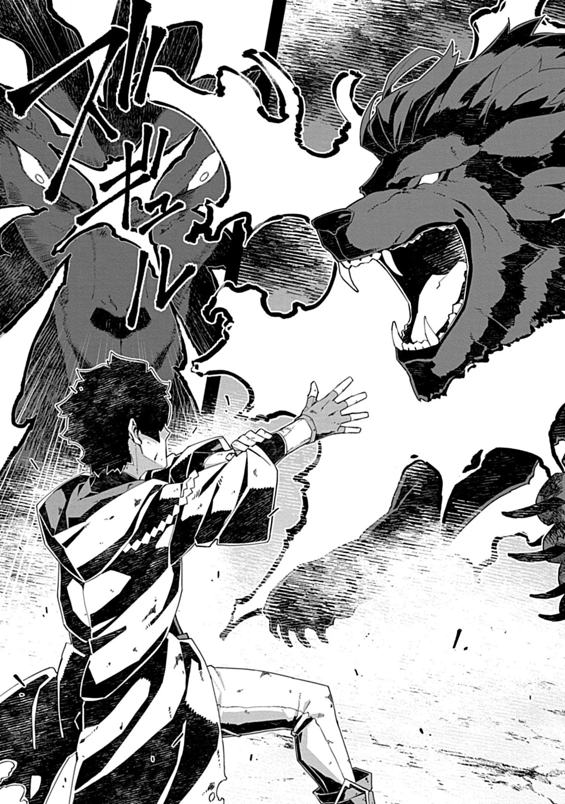 即死と破滅の最弱魔術師 第12.2話 - 15