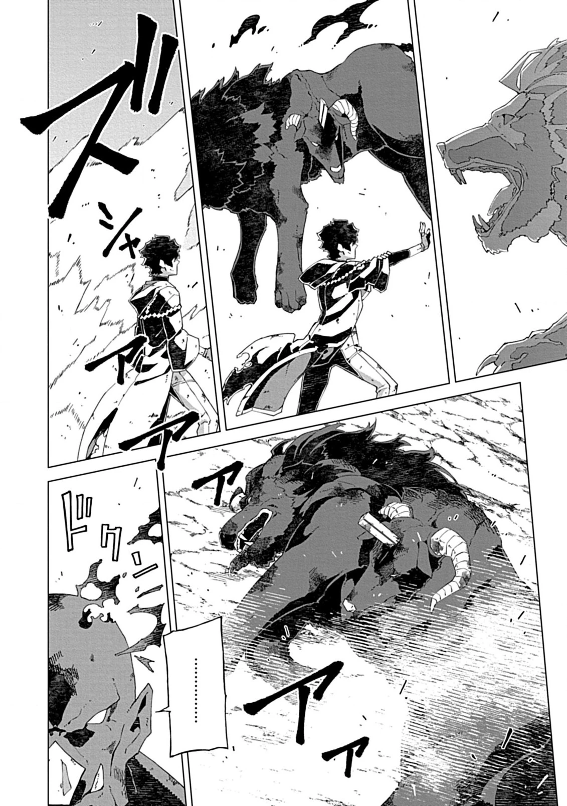 即死と破滅の最弱魔術師 第12.2話 - 16