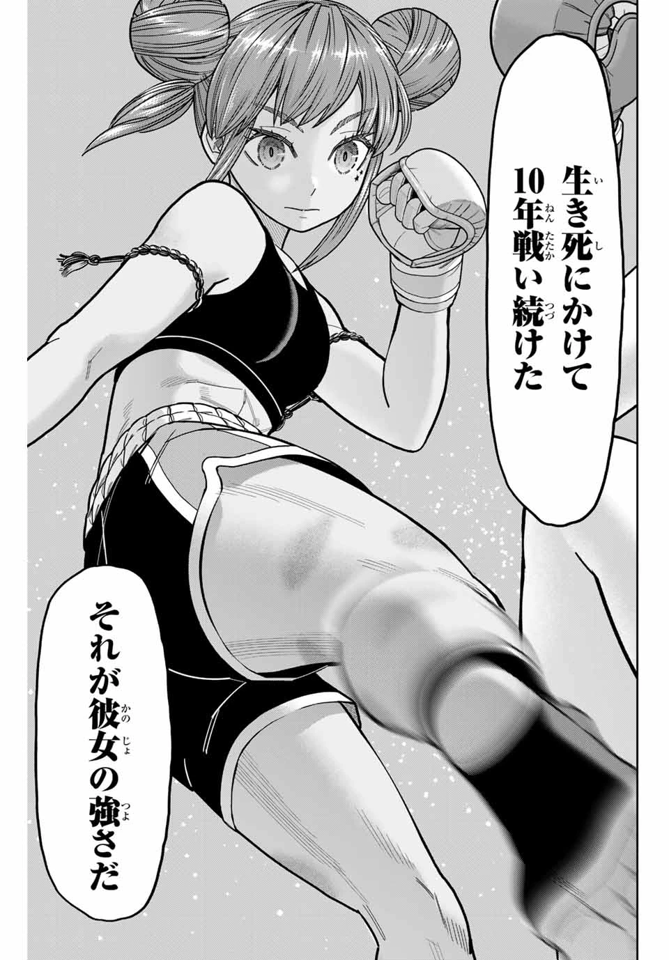 はっちぽっちぱんち 第15話 - 5