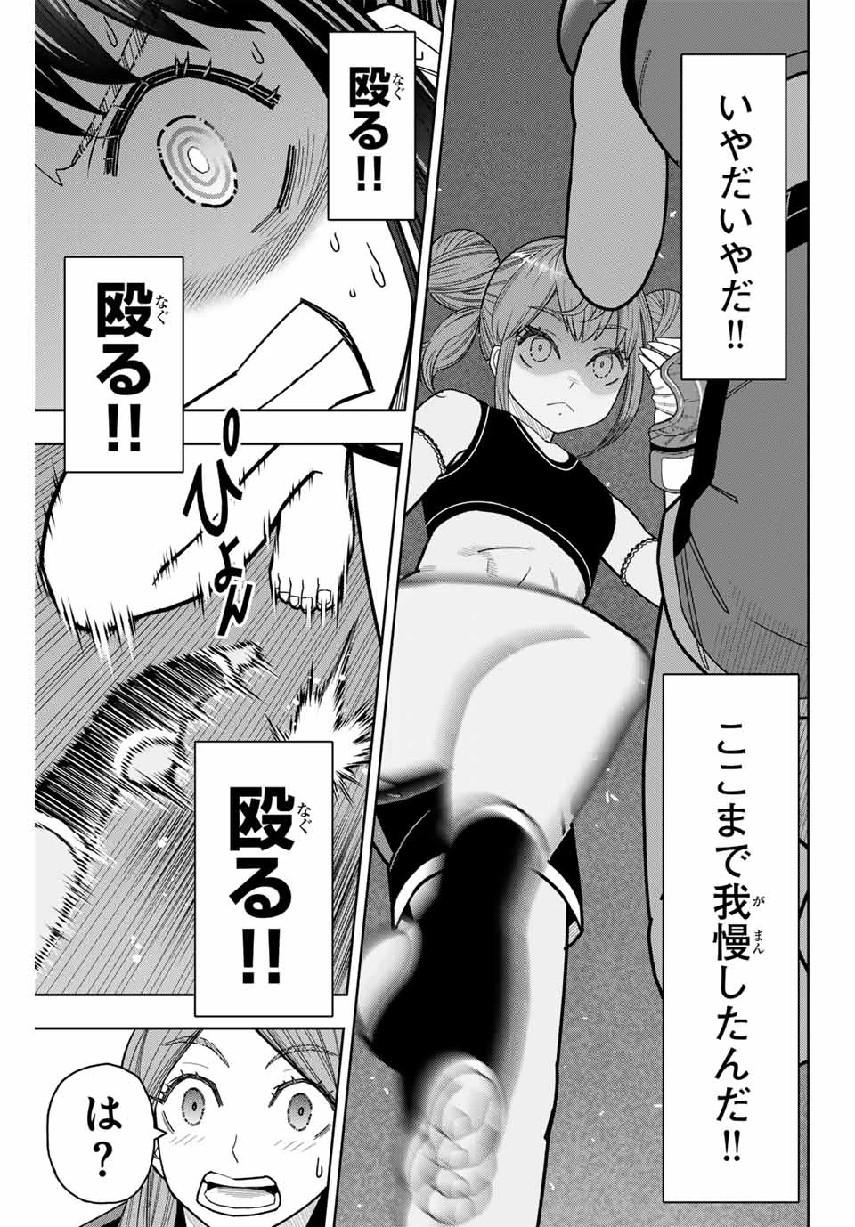 はっちぽっちぱんち 第15話 - 15