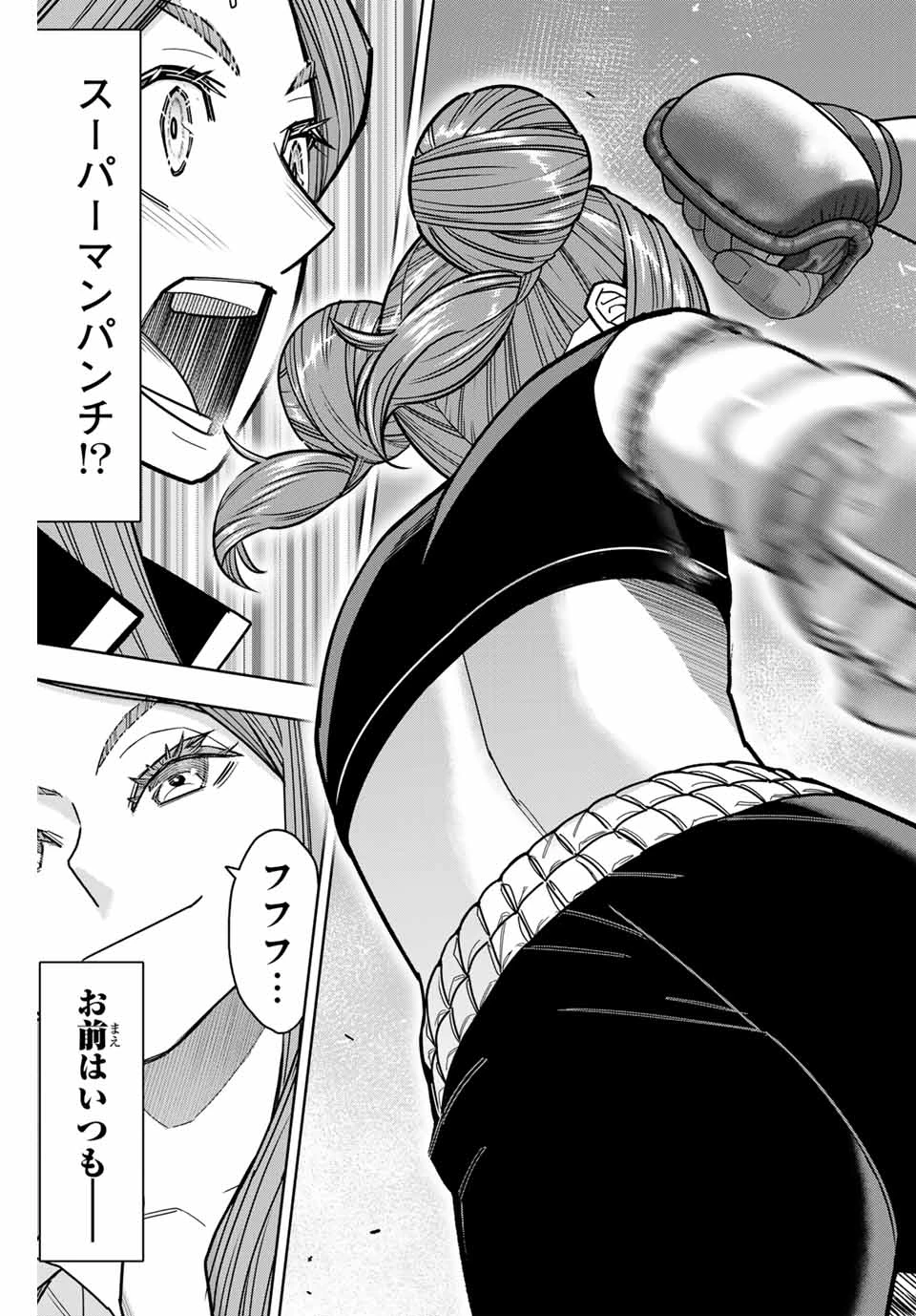 はっちぽっちぱんち 第15話 - 17