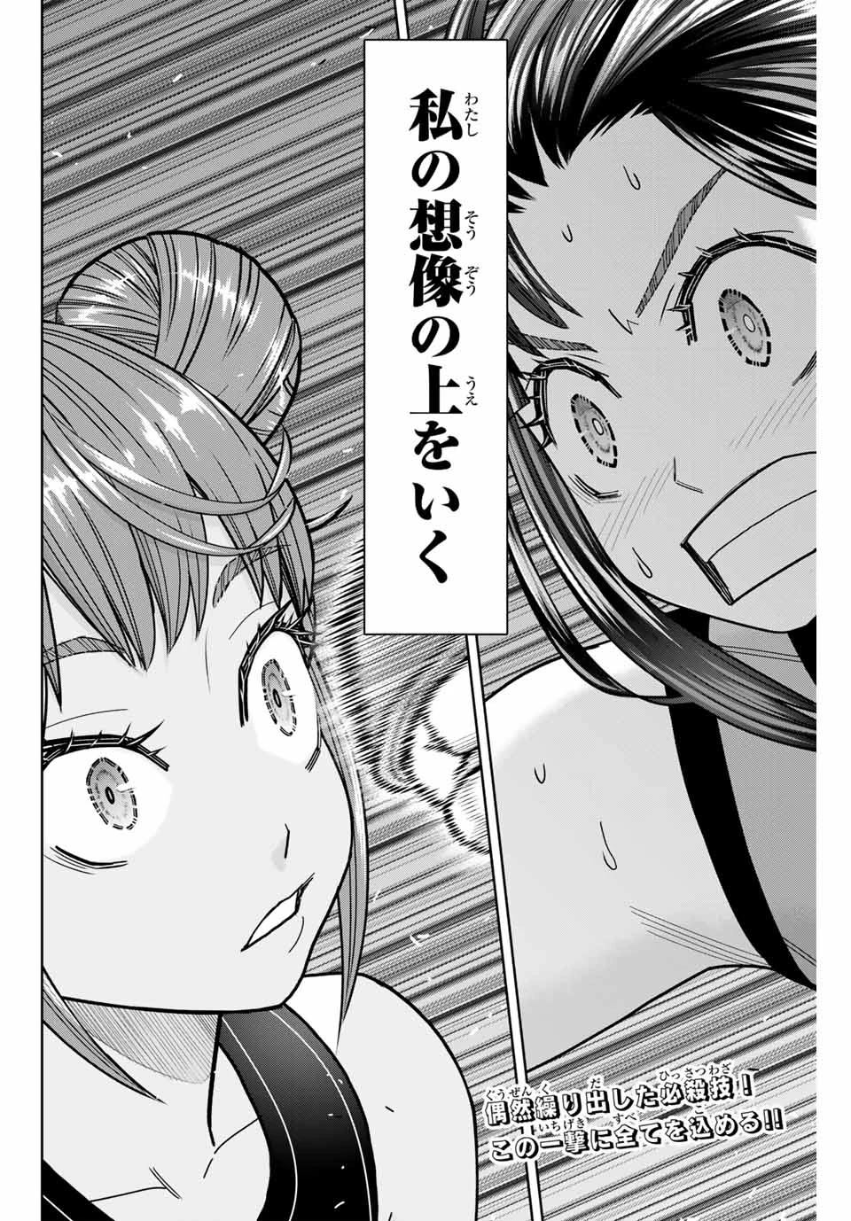 はっちぽっちぱんち 第15話 - 18