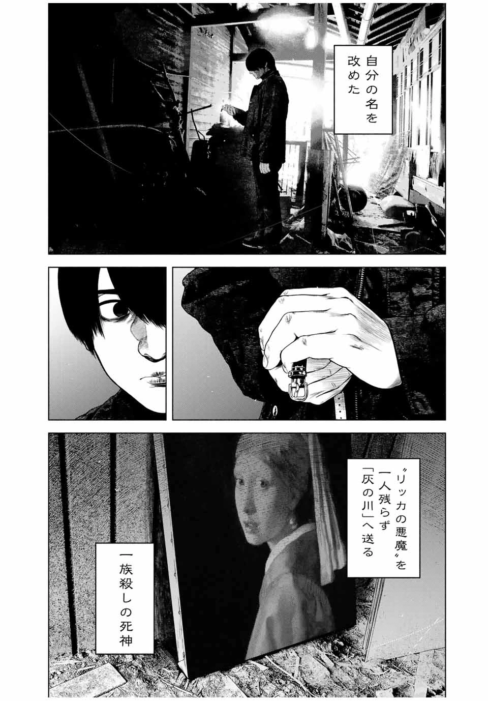 降り積もれ孤独な死よ 第54.1話 - 2