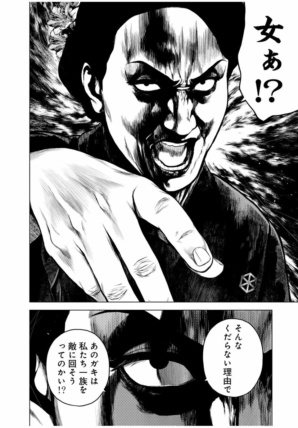 降り積もれ孤独な死よ 第54.1話 - 12