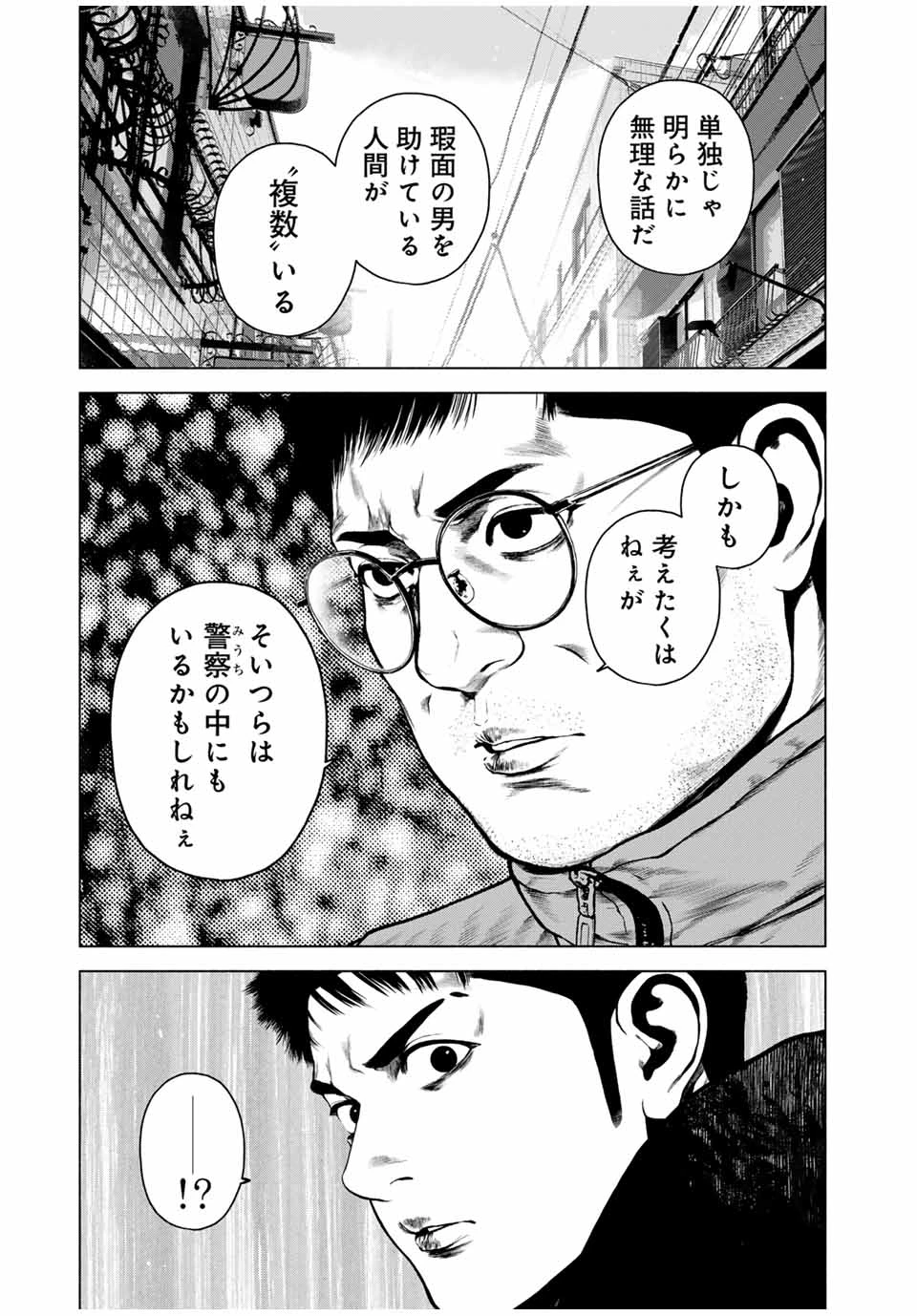 降り積もれ孤独な死よ 第53.2話 - 4