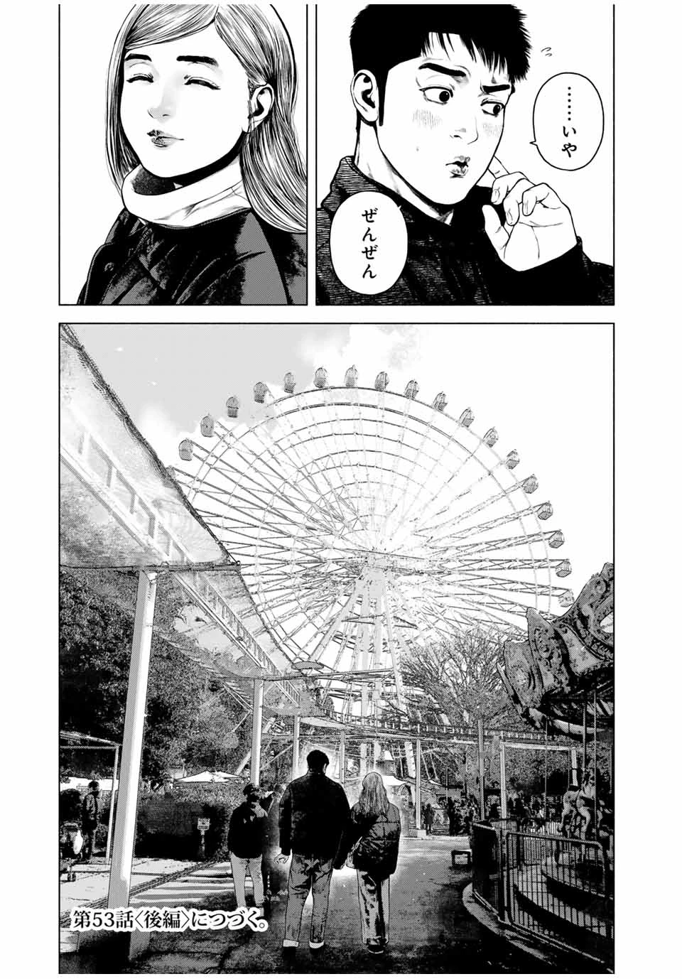 降り積もれ孤独な死よ 第53.1話 - 15