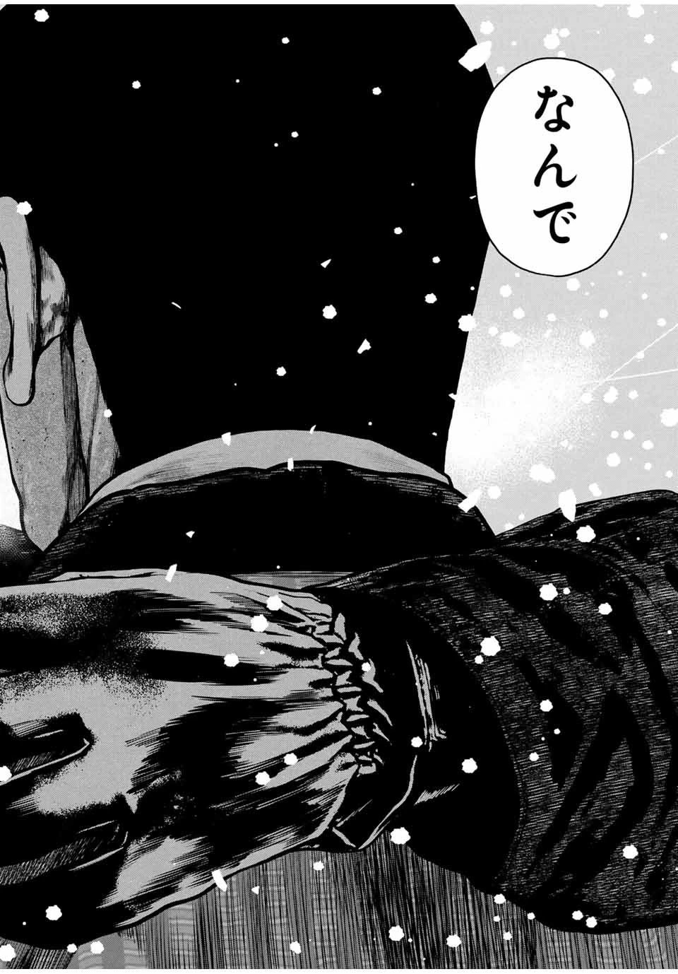 降り積もれ孤独な死よ 第52.2話 - 7