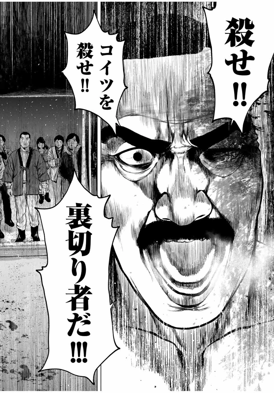 降り積もれ孤独な死よ 第51.2話 - 2