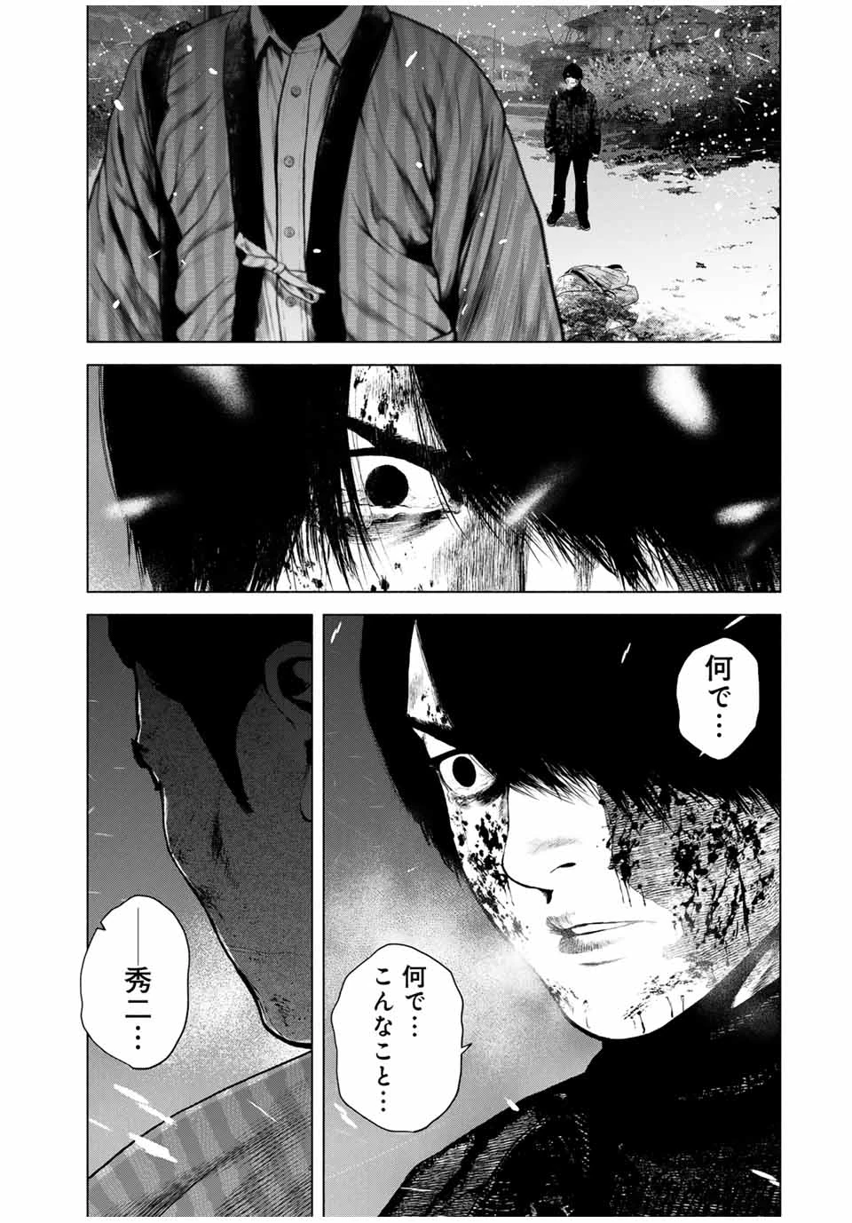 降り積もれ孤独な死よ 第52.1話 - 9
