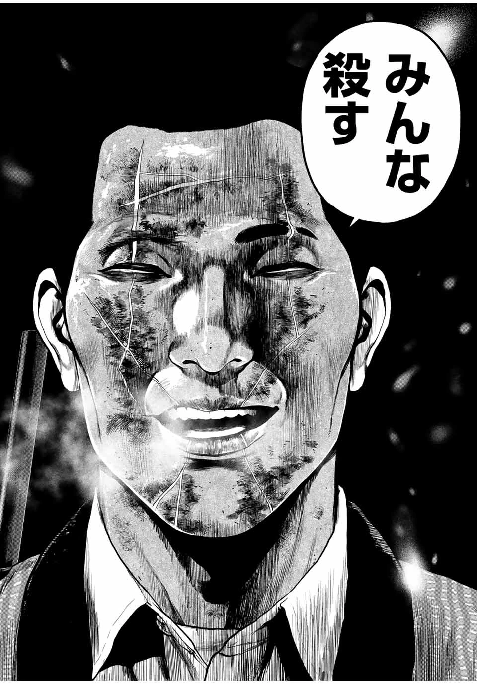 降り積もれ孤独な死よ 第52.1話 - 12