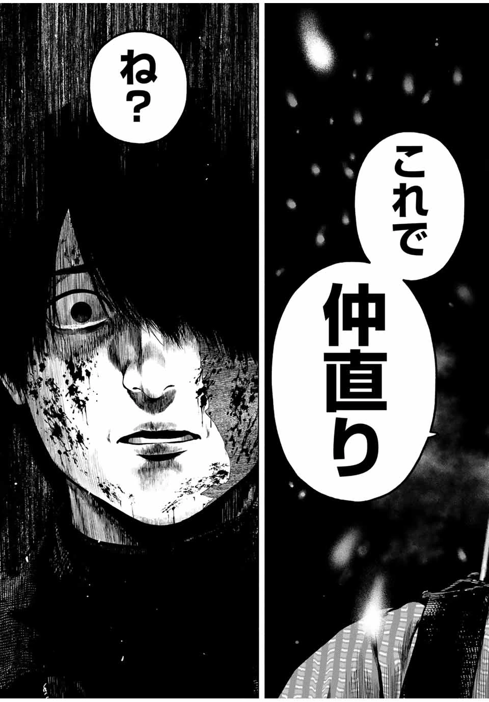 降り積もれ孤独な死よ 第52.1話 - 13