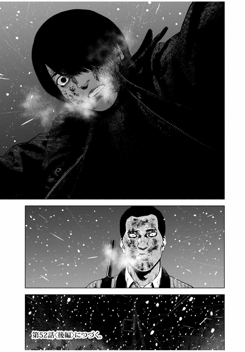 降り積もれ孤独な死よ 第52.1話 - 15