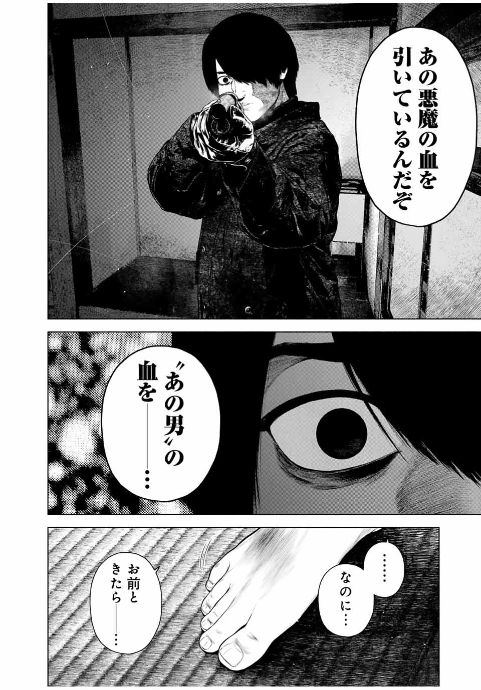 降り積もれ孤独な死よ 第50.2話 - 6