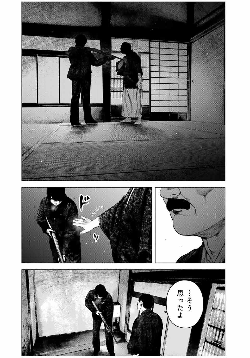 降り積もれ孤独な死よ 第50.2話 - 9