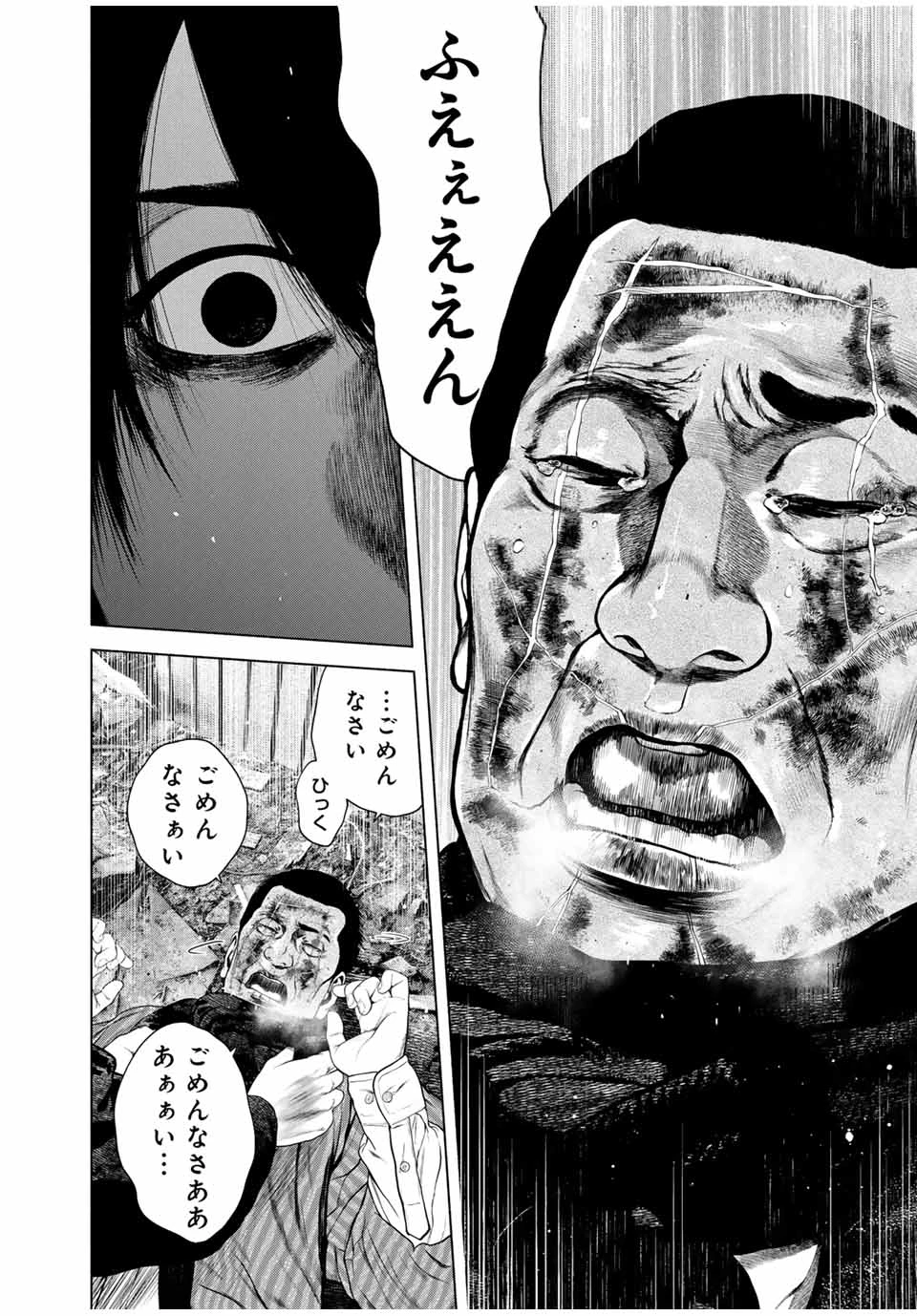 降り積もれ孤独な死よ 第50.1話 - 6