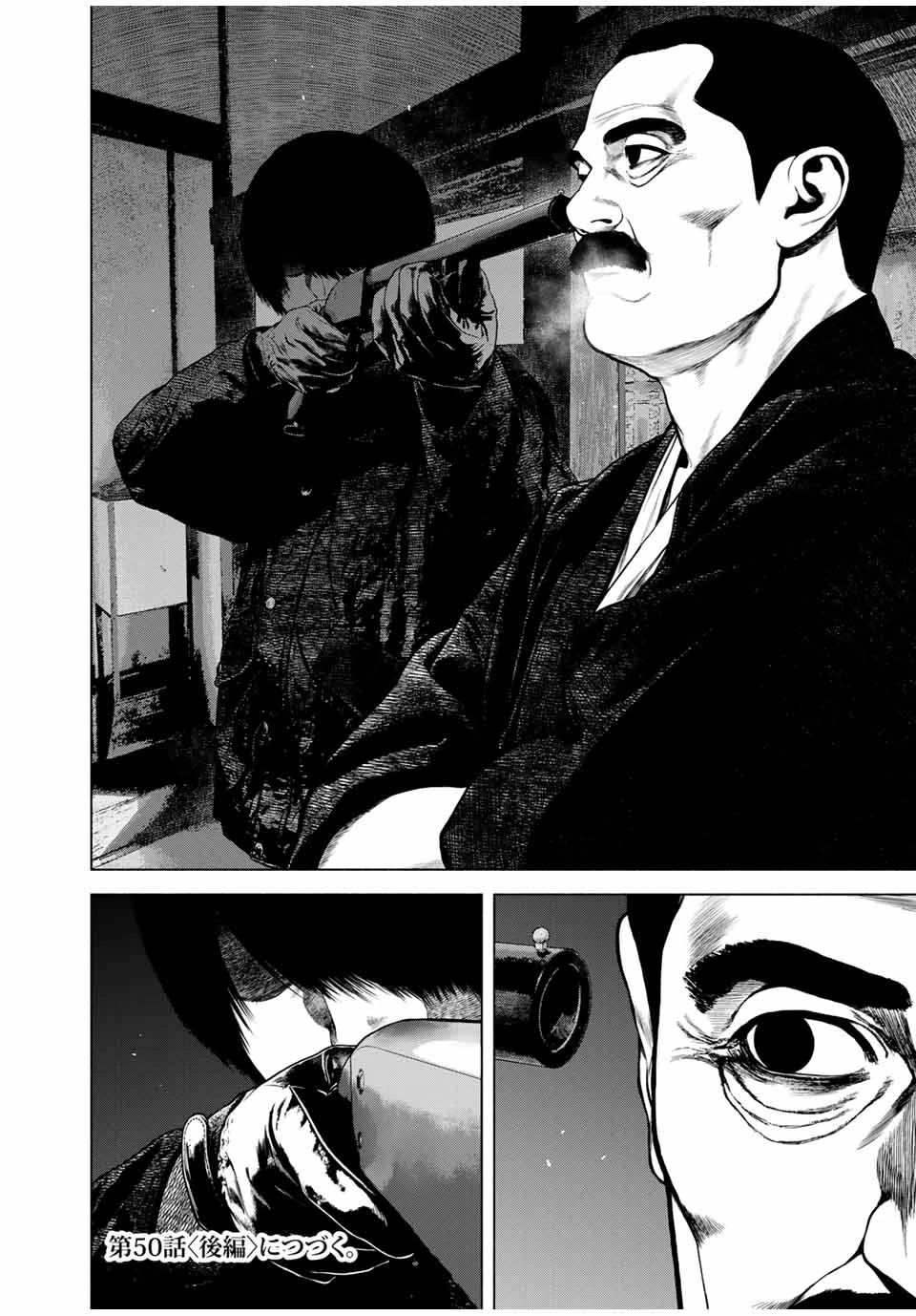 降り積もれ孤独な死よ 第50.1話 - 12