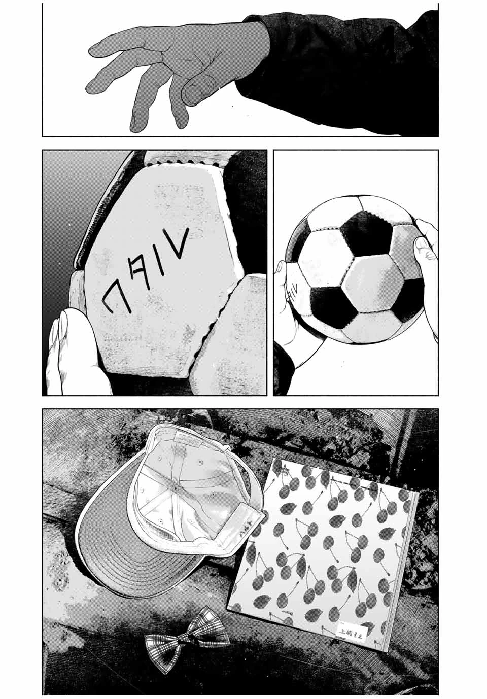 降り積もれ孤独な死よ 第49.2話 - 6