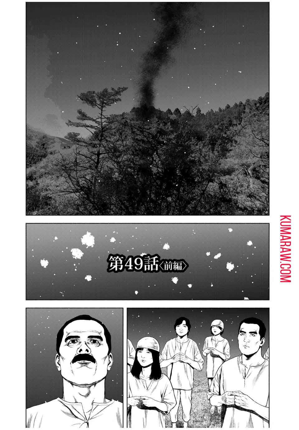 降り積もれ孤独な死よ 第49.1話 - 1